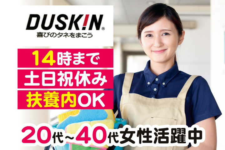 14時まで・土日祝休み・扶養内OK・20代~40代女性活躍中