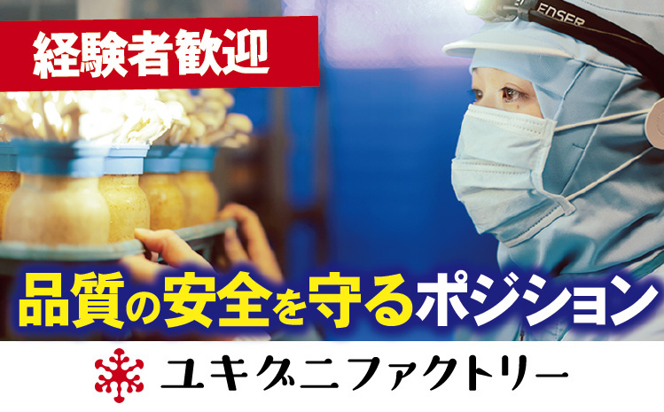 品質保証