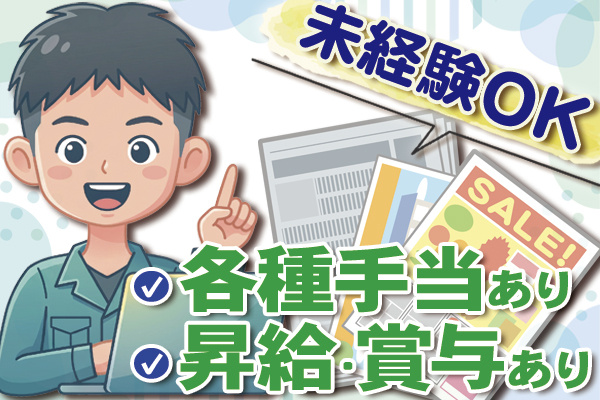 管理業務
