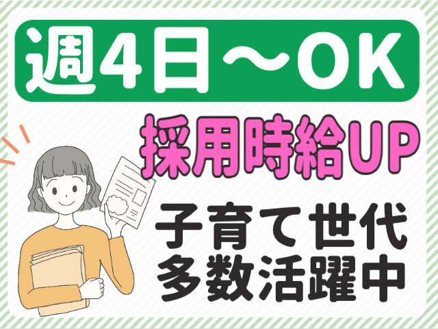 チラシ配布員さんの管理・育成の募集内容(宮城県仙台市泉区)チラシ配布員さんの管理・育成の募集内容(宮城県仙台市泉区) 株式会社アオバヤの採用・求人情報