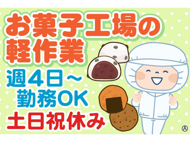株式会社栗原園の求人情報を見る