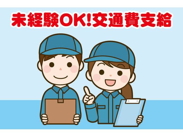 常陸神宝株式会社の求人情報を見る