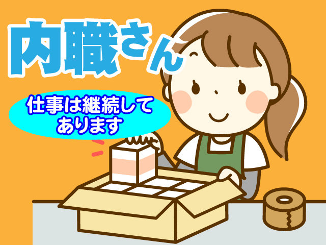 株式会社ラック印刷　藤岡工場の求人情報を見る