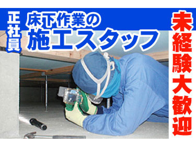 関東住宅サービス株式会社の求人情報を見る