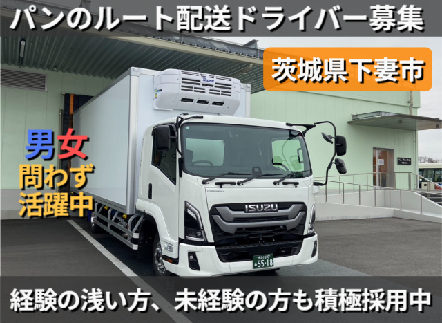 ドライバー募集