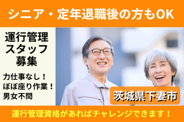 元気に働く高齢の男女