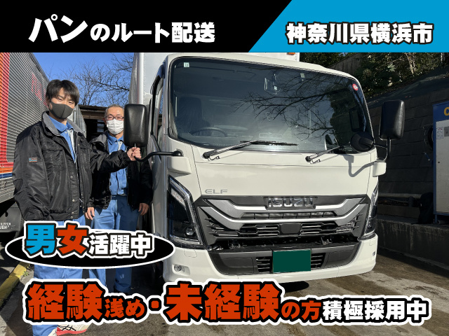横浜営業所の中型トラック