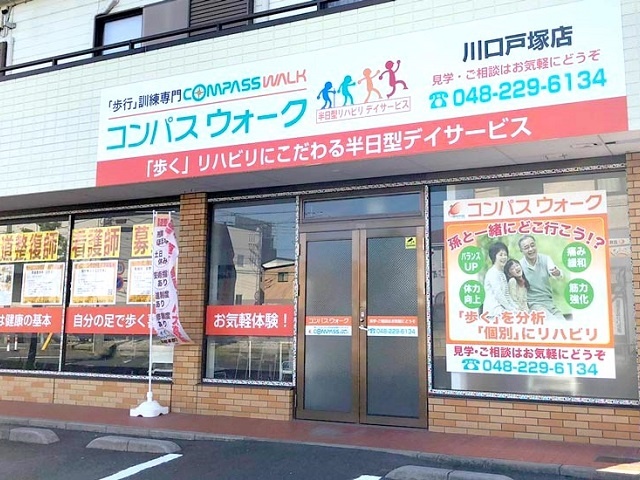 戸塚