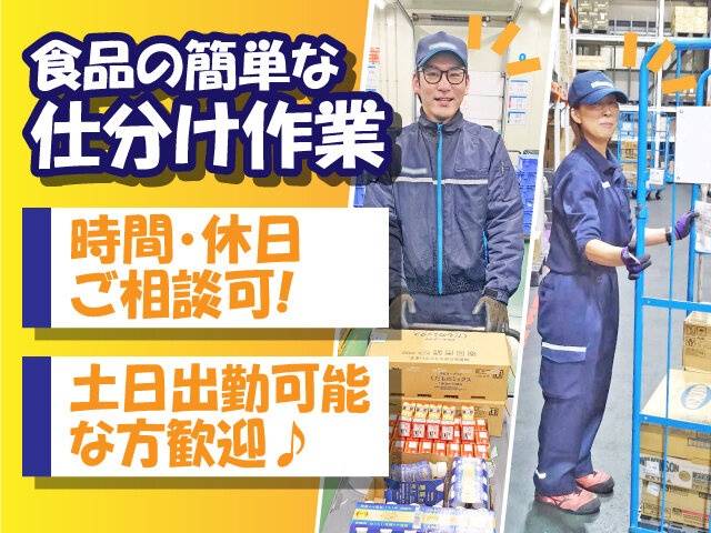 株式会社サンファミリー 福島営業所の求人情報を見る