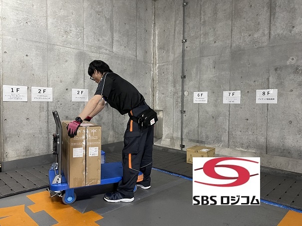 銀座数寄屋橋営業所_三田