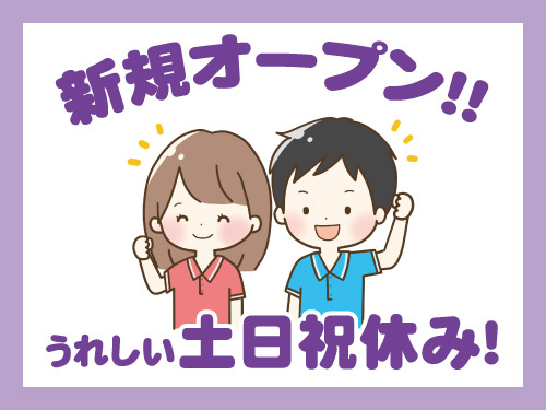 ケアマネジャー／新規オープン／長期休暇あり／賞与あり／土日祝休み