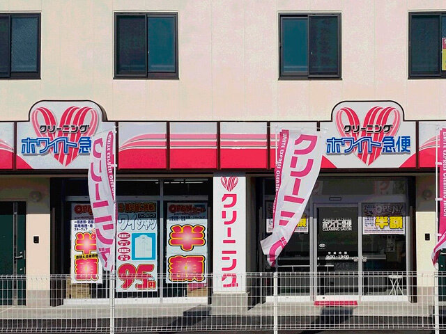 埼玉県 クリーニング店のアルバイト 派遣 転職 正社員求人 求人ジャーナル