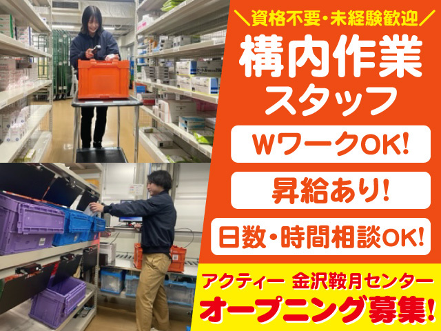 構内作業スタッフの写真