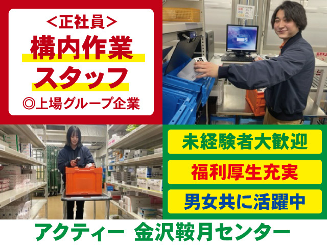 構内作業スタッフの写真