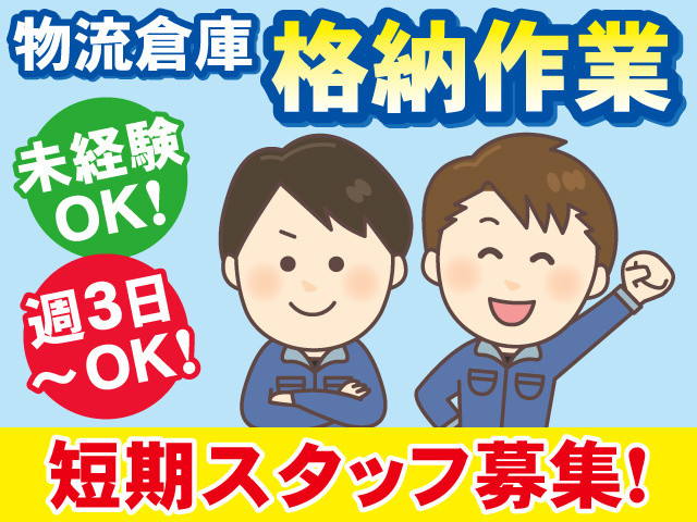 作業服の男性イラスト