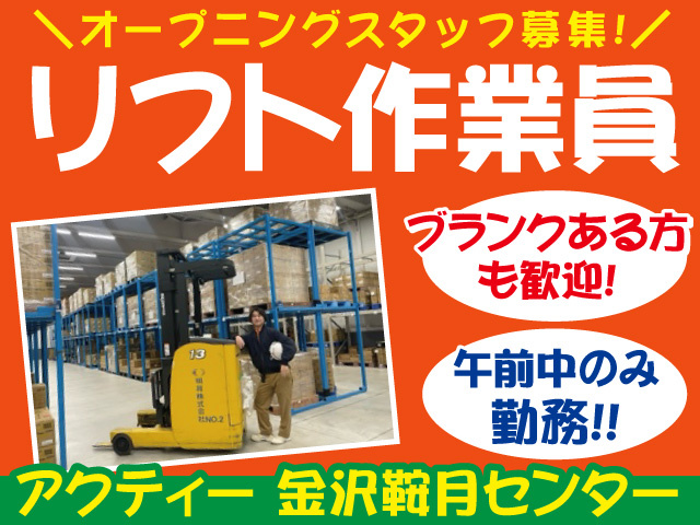 フォークリフト作業員の写真