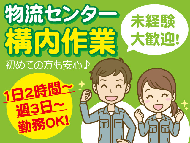 作業服男女のイラスト