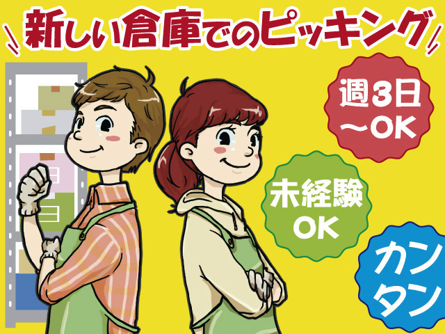 構内作業スタッフのイラスト