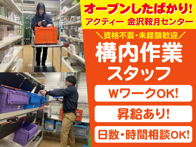 構内作業スタッフの写真