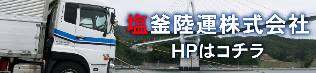 会社HPリンク