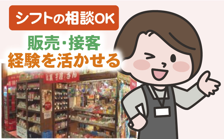 ファンシー三和