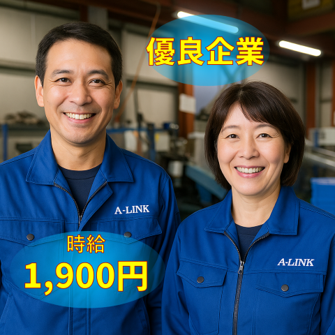 製造