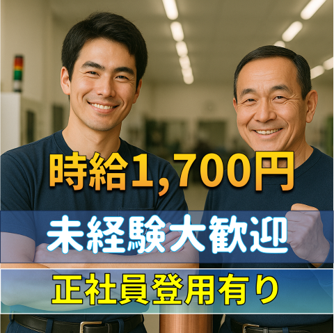 製造