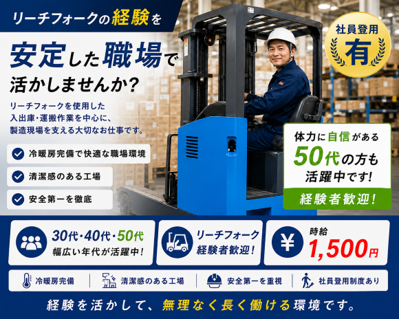 製造