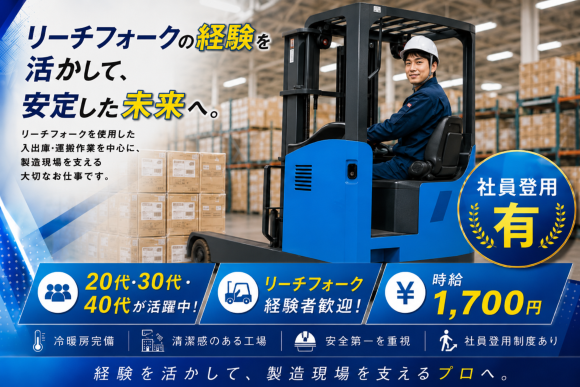 製造
