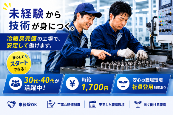 製造