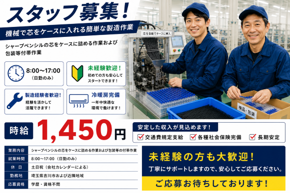 製造