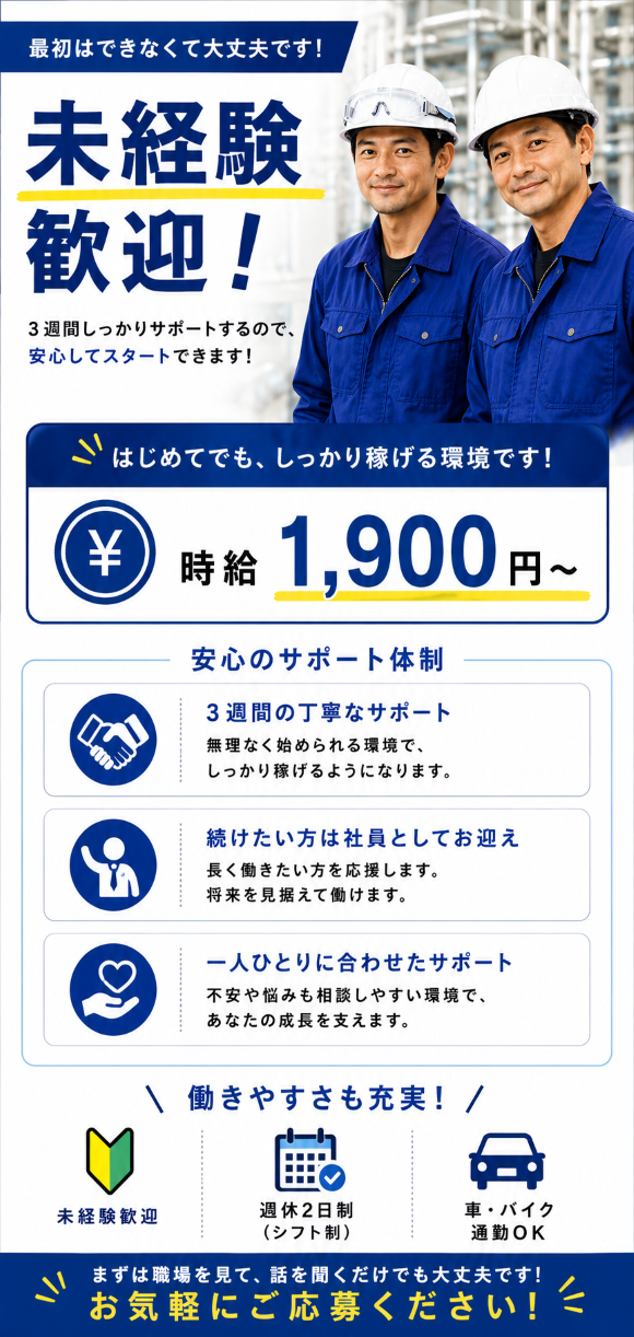 製造