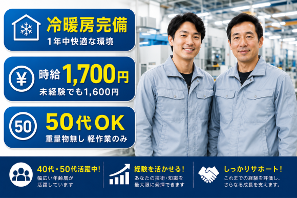 製造