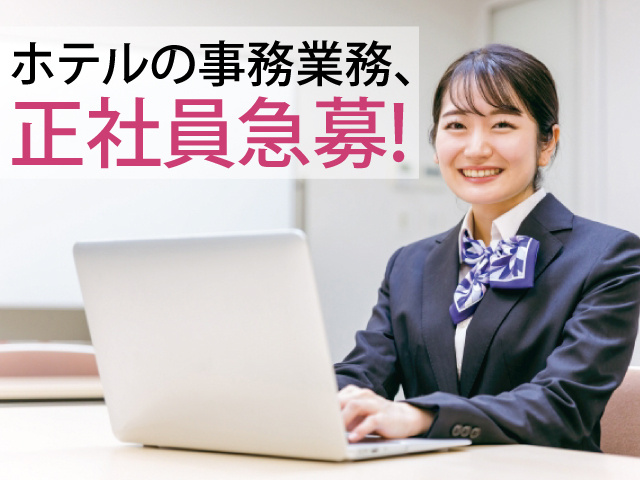 営業事務の女性