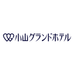 小山グランドホテル