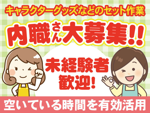 有限会社やなもとの求人情報を見る