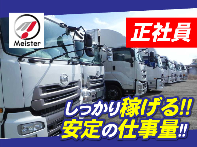 しっかり稼げる！　安定の仕事量