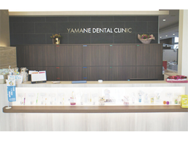 山根歯科医院の求人情報を見る