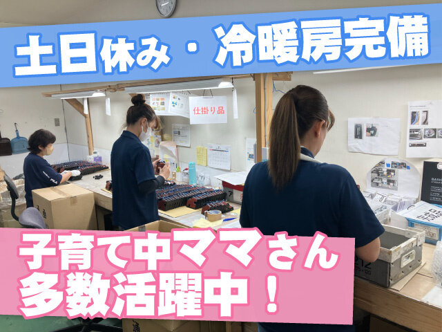 石井電子株式会社の求人情報を見る