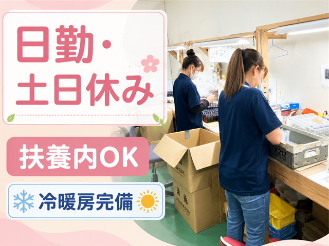 工場内作業スタッフ