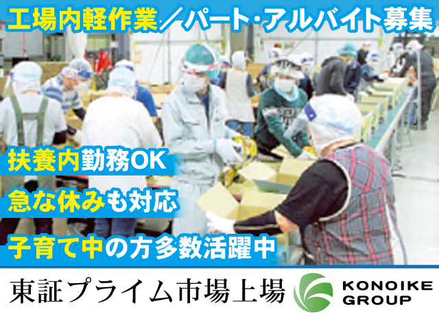 扶養内OK・急な休み対応します
