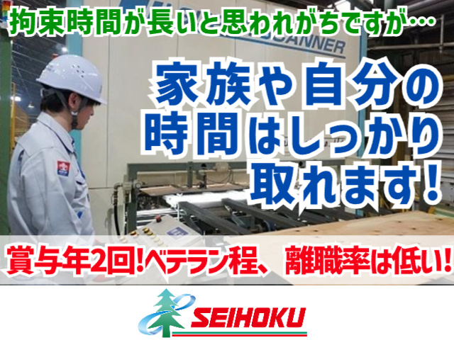 拘束時間が長いと思われがちですが家族や自分の時間はしっかりとれます、賞与年2回、ベテラン程離職率は低い