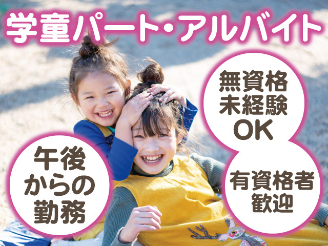 子ども