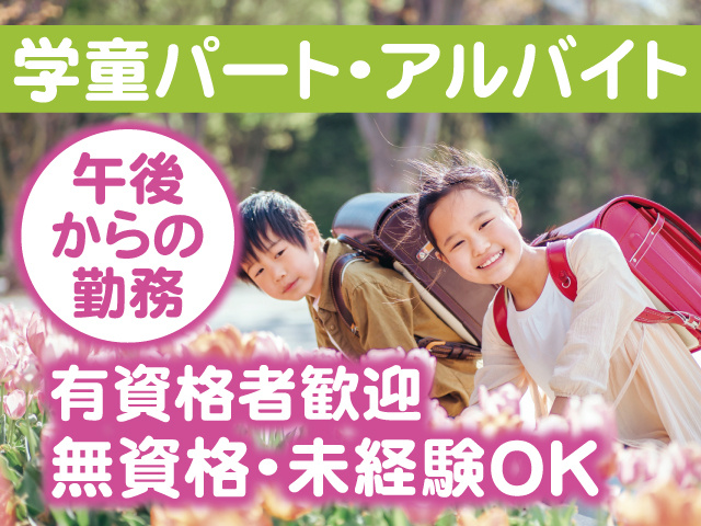 子ども