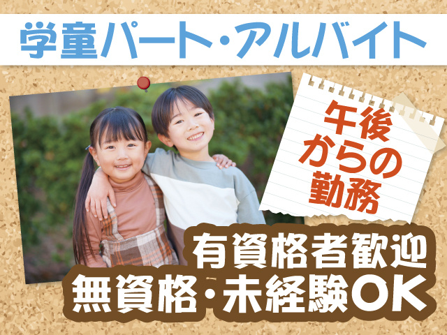子ども