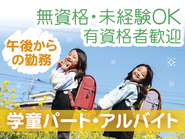 子ども