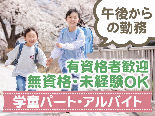 こども