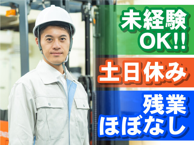 林精鋼株式会社 東北営業所の求人情報を見る