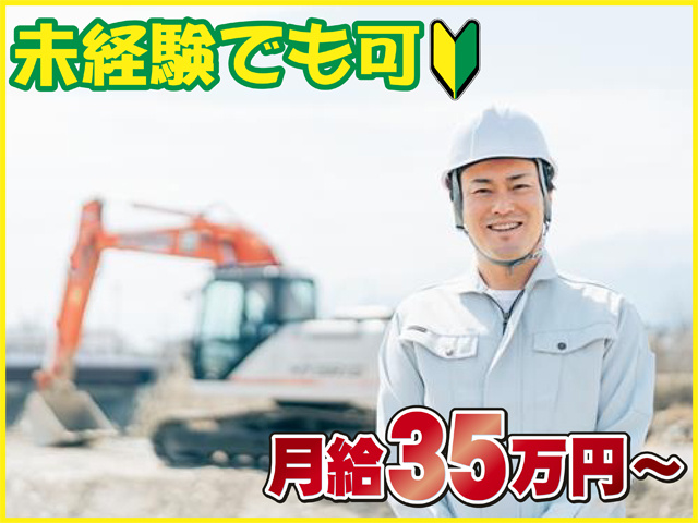 解体現場作業員募集してます‼️