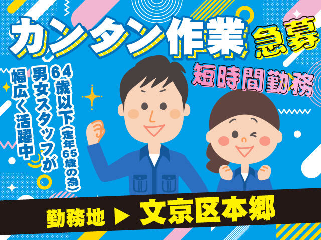 株式会社北関百瀬の求人情報を見る
